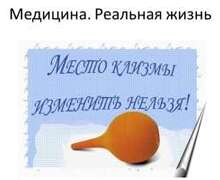 Скачать презентацию: Медицина