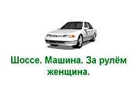 Скачать презентацию: Анекдот