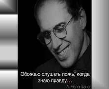 Скачать презентацию: Что думают знаменитые люди о жизни