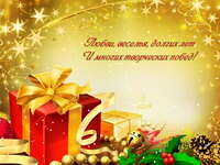 Скачать презентацию: Happy New Year