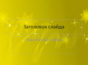 Зелёный фон с цветами