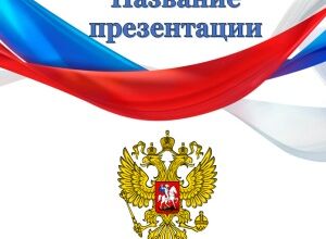 Россия