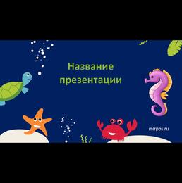 подводный мир,аквариум,рыбы,