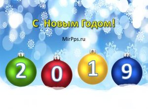 Новогодние шары
