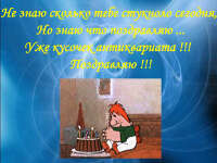 Скачать презентацию: Весёлая