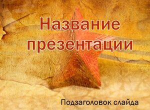 К празднику 9 мая (1)