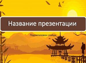 Азия, Китай