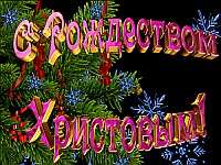 Скачать презентацию: Атмосфера Рождества
