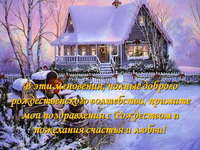 Скачать презентацию: Магия Рождества