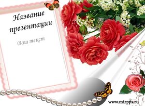 8 Марта (1)