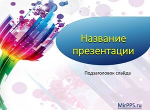 Краски