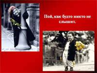 Скачать презентацию: О жизни
