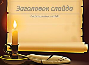 Писатель