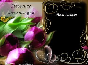 8 Марта (3)