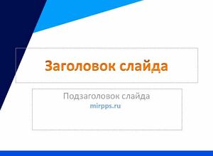 Корпоративный