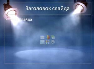 Сцена